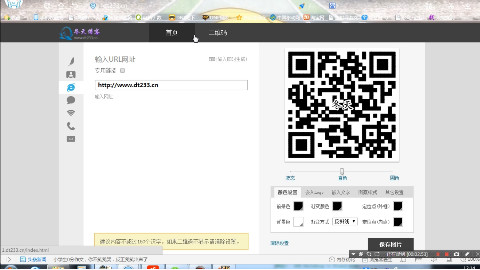 网站建设:非常实用的一款多功能二维码在线制作系统